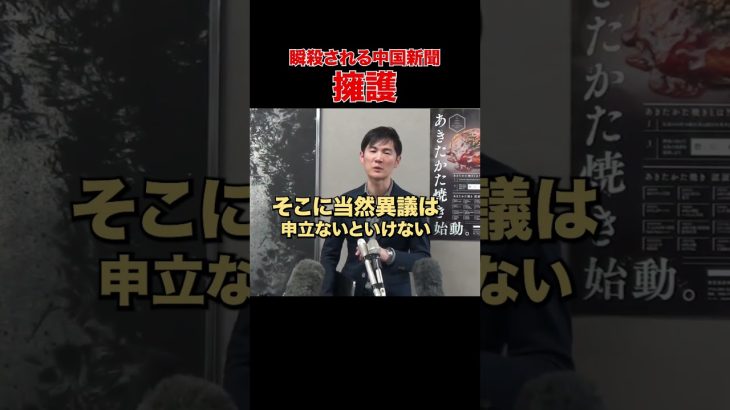 【ちょっと反論してみた】秒で打ち返される記者 #石丸市長 #安芸高田市 #臨時記者会見