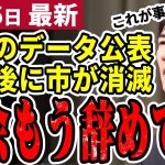 【石丸市長最新】安芸高田市が「消滅可能性自治体」に分類！清志会がいてはもう無理だと気が付く。議会は悠長すぎて市の消滅必至か。どうする石丸市長【勝手に論評】