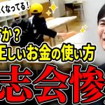 【石丸市長の実績】「清志会、こういうことだよ？」安芸高田市の未来のために着実に仕事をしている市長。癒着疑惑に居眠りで批判されている議員は一体どんな気持ちでいるのか・・・【安芸高田市 / 石丸市長】