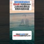 【東京都知事選】を前に石丸伸二を知らない人のために教える市長の名言13選 #石丸市長,#石丸伸二,#東京都知事選,#都知事選,#小池百合子,#恥を知れ恥を,#安芸高田市