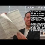 第2回皇位継承に関する立法府の全体会議　＠衆議院議長公邸　の参加報告