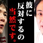 ※石丸伸二の当選は厳しい※都知事選出馬の最大問題点がコレです【 切り抜き 2ちゃんねる 思考 論破 kirinuki きりぬき hiroyuki 自民党 選挙 東京都 立候補 石丸市長 政治 】