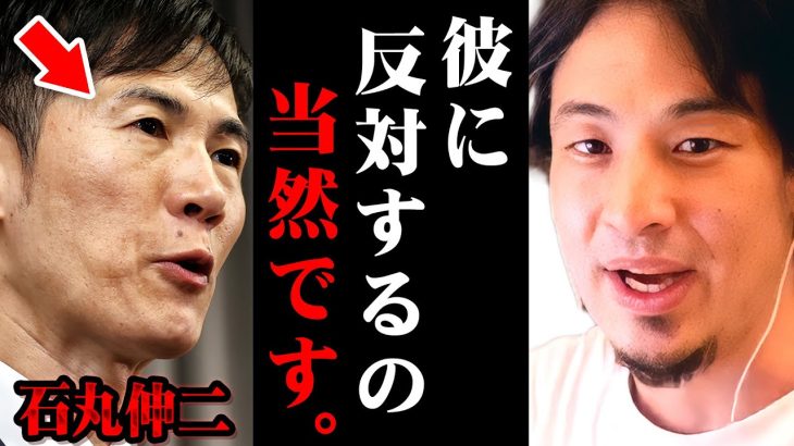 ※石丸伸二の当選は厳しい※都知事選出馬の最大問題点がコレです【 切り抜き 2ちゃんねる 思考 論破 kirinuki きりぬき hiroyuki 自民党 選挙 東京都 立候補 石丸市長 政治 】