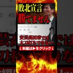 『無理です』石丸市長が憂う。安芸高田市の今後【安芸高田市 財政説明会2021切り抜き】