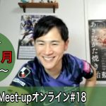 【2024.5.6開催】あきたかたMeet-up オンライン＃18