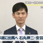 【コメント付き】石丸伸二・安芸高田市長が東京都知事選挙に出馬表明 記者会見（2024年5月17日）