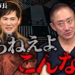 石丸伸二、なにか成果上げたか？人口3万人の安芸高田市を変えられないやつに東京は無理だから！