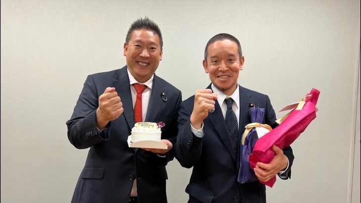 浜田聡議員 47歳 おめでとうございます！
