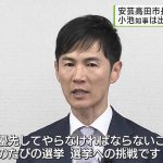 小池知事「多くのチャレンジャーがいる」出馬明言せず　安芸高田市長が立候補表明／Governor Koike, there are many challengers.