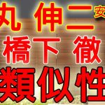 石丸伸二(安芸高田市長)参戦で混沌加速の東京都知事選。小池百合子・蓮舫抑えてワンチャンあるか？！｜KAZUYA CHANNEL GX