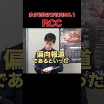 【末恐ろしい】切り抜け師再び！  #石丸市長 #安芸高田市 #RCC #記者会見