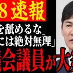 【大炎上】石丸氏をSNSで過激に批判し大炎上する都民ファーストの会所属議員！逆に小池知事は余裕の態度【安芸高田市/石丸市長/清志会/石丸伸二】