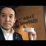 台北市　Sunny Hills にて