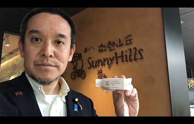 台北市　Sunny Hills にて