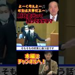 【石丸市長VS清志会　山本優議員】物申すつもりがブーメランで返り討ちに合う議員。質問タジタジで最後は負け惜しみの溜め息しか出ず…