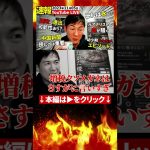 石丸市長の自宅初公開YouTubeライブ後編・水を片手に語る【安芸高田市・切り抜き】