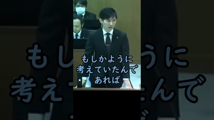 批判したいときは「慣例を無視しろ」、意見を通したいときは「慣例通りにしろ」【安芸高田市議会石丸市長ショート】#安芸高田市 #石丸市長  #政治 #安芸高田市議会 #山本数博議員  #shorts