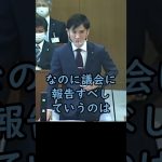 矛盾だらけの山本数博議員【安芸高田市議会石丸市長ショート】#安芸高田市 #石丸市長  #政治 #安芸高田市議会 #山本数博議員  #shorts