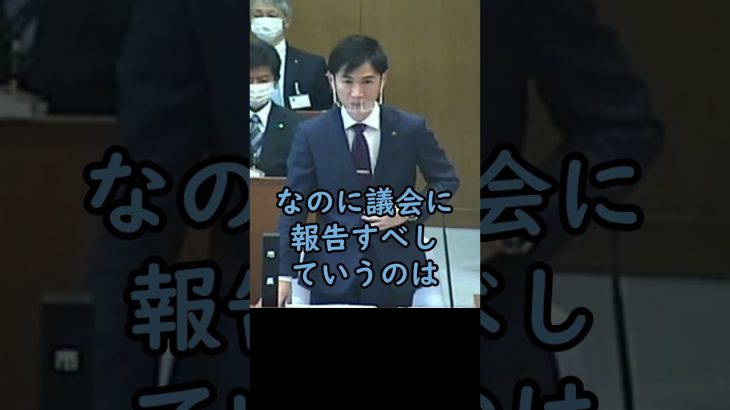 矛盾だらけの山本数博議員【安芸高田市議会石丸市長ショート】#安芸高田市 #石丸市長  #政治 #安芸高田市議会 #山本数博議員  #shorts