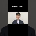 石丸伸二 市長 都知事選 出馬表明［リアル半沢直樹］#shorts