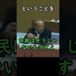 なんでこの状況で喋り続けられるのｗｗｗ【安芸高田市議会石丸市長ショート】#安芸高田市 #石丸市長  #政治 #安芸高田市議会 #先川議員  #shorts