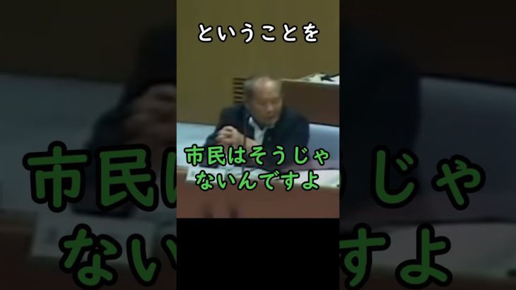 なんでこの状況で喋り続けられるのｗｗｗ【安芸高田市議会石丸市長ショート】#安芸高田市 #石丸市長  #政治 #安芸高田市議会 #先川議員  #shorts