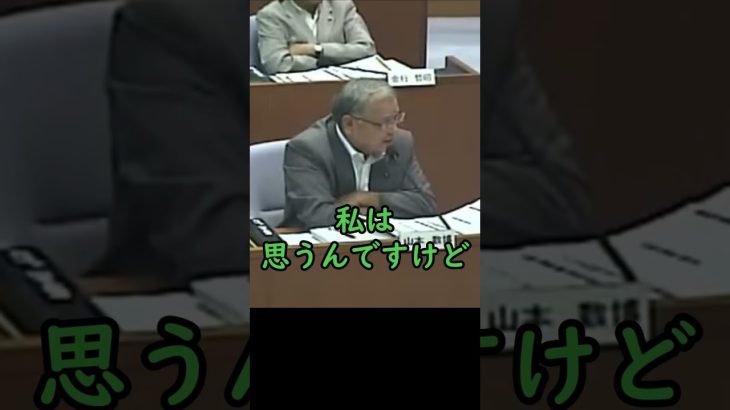 全く事実と異なることを言って危機管理監に怒られる山本数博議員【安芸高田市議会石丸市長ショート】#安芸高田市 #石丸市長  #政治 #安芸高田市議会 #山本優議員  #shorts