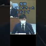 執行権は執行部にあるはずです【安芸高田市議会石丸市長ショート】#安芸高田市 #石丸市長  #政治 #安芸高田市議会 #山根議員  #shorts