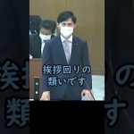 首長は挨拶回りをするべき？【安芸高田市議会石丸市長ショート】#安芸高田市 #石丸市長  #政治 #安芸高田市議会 #山本優議員  #shorts