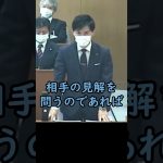 石丸市長「それは議論ではなく難癖です」【安芸高田市議会石丸市長ショート】#安芸高田市 #石丸市長  #政治 #安芸高田市議会 #山本優議員  #shorts