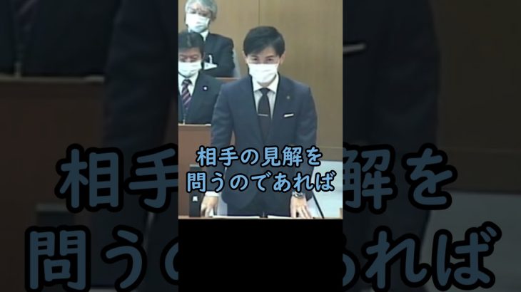 石丸市長「それは議論ではなく難癖です」【安芸高田市議会石丸市長ショート】#安芸高田市 #石丸市長  #政治 #安芸高田市議会 #山本優議員  #shorts