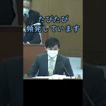 典型的なストローマン論法【安芸高田市議会石丸市長ショート】#安芸高田市 #石丸市長  #政治 #安芸高田市議会 #大下議長  #shorts