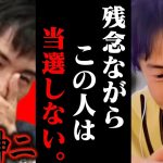 【ひろゆき 最新】とんでもない裏話を入手しました。東京都知事選に出馬する石丸伸二はアイツらが足を引っ張って潰します。【切り抜き 論破 ひろゆき切り抜き ひろゆきの控え室 石丸市長 ひろゆきの部屋】