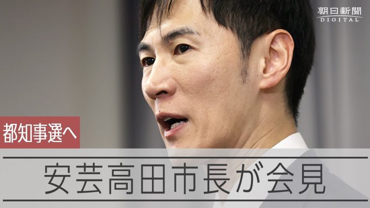 石丸伸二・安芸高田市長　都知事選立候補表明「無所属で」