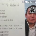 皇位継承に関する立法府の全体会議　＠衆議院議長公邸　の参加報告