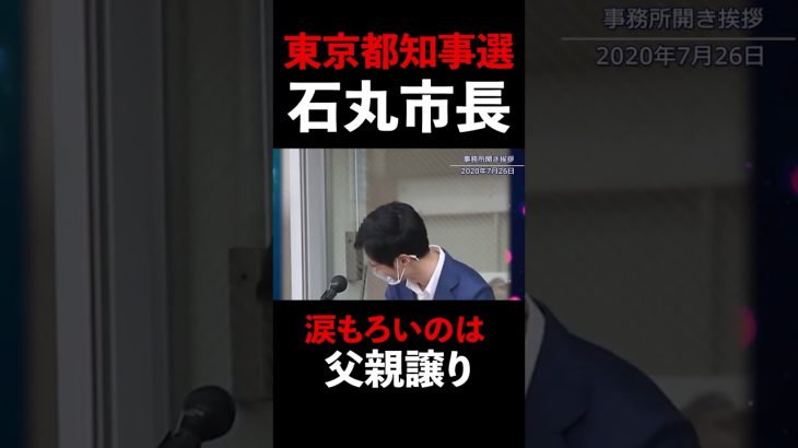 【石丸市長が都知事へ】ふるさとで叫ぶ両親への感謝「このまちに生んでくれて、ありがとう」 【安芸高田市議会】#石丸市長  #都知事選 #石丸伸二 #まるチャンネル #切り抜き #安芸高田市 #中国新聞