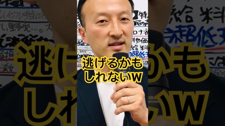 【危機】小池百合子は石丸市長から逃げないのか？#石丸伸二 #都知事選 #小池百合子