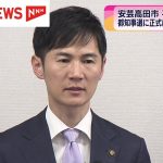 安芸高田市・石丸伸二市長 正式に都知事選への出馬表明