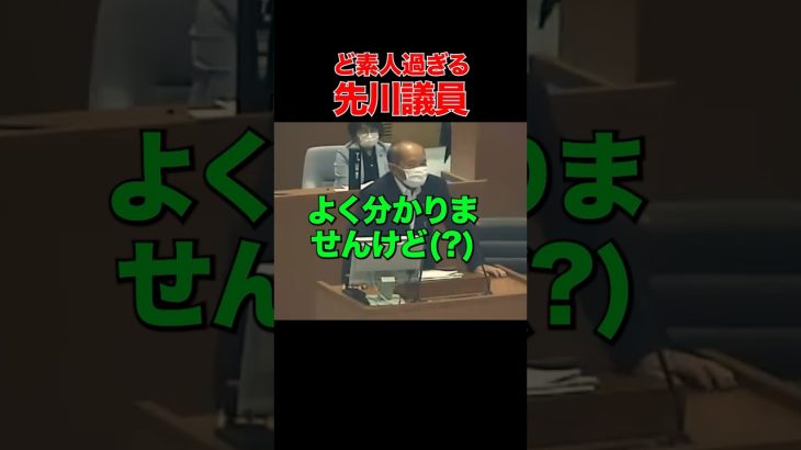 【市民も心配してます】聞いて、読んで、説明されても分からないまま… #石丸市長 #安芸高田市 #清志会 #先川議員