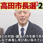 【安芸高田市・市長選】２人目が立候補表明