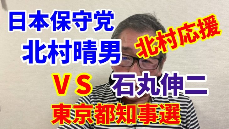 東京都知事選　石丸伸二氏も可能性！