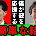 【ひろゆき】石丸伸二氏が色んな人から色んなことを言われていますが、僕が推す理由は至って簡単です【東京都 石丸伸二 立候補 安芸高田市 都知事選 小池百合子 出馬 石丸市長 選挙 会見 政策 無償化】