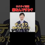 【ディスり大歓迎】アンチコメすら思惑通りの石丸市長 #石丸市長 #安芸高田市 #記者会見 #東京都知事 #選挙