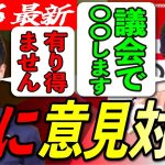 【意見対立】「断固否定します！」小池都知事と真っ向から違う考え持つ石丸市長、 政治界から風当たりは強いが…?【東京都知事選/石丸市長/最新】