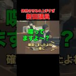 【煽り散らかし】最終的にいつもこれな安芸高田市 #石丸市長 #安芸高田市 #新田議員