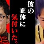 石丸伸二は●●が原因で落選すると思います。都知事選前に全てバラしてしまうひろゆき【ひろゆき 切り抜き 論破 ひろゆき切り抜き ひろゆきの控え室 中田敦彦 ひろゆきの部屋 選挙 自民党】