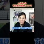 石丸市長「東京都の公金不正疑惑への対処について期待に添えるんじゃないかなとは思います」