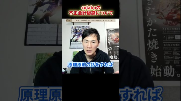 石丸市長「東京都の公金不正疑惑への対処について期待に添えるんじゃないかなとは思います」