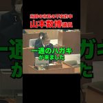 【初議会前から心配してて草】安芸高田市民には未来人がいるようです #石丸市長 #安芸高田市 #清志会 #山本議員