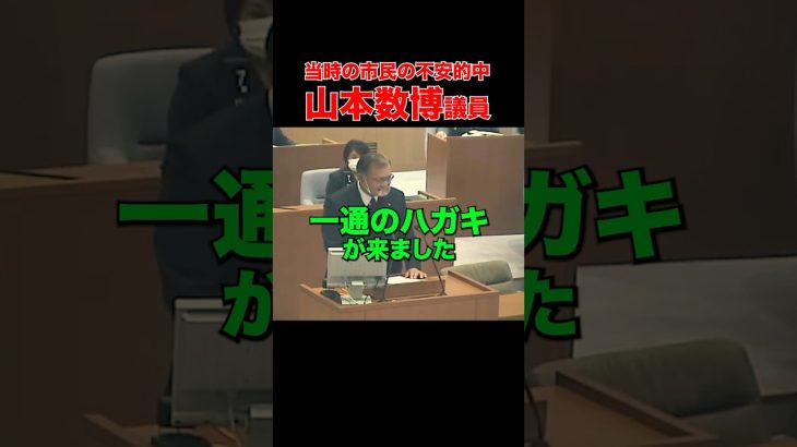 【初議会前から心配してて草】安芸高田市民には未来人がいるようです #石丸市長 #安芸高田市 #清志会 #山本議員